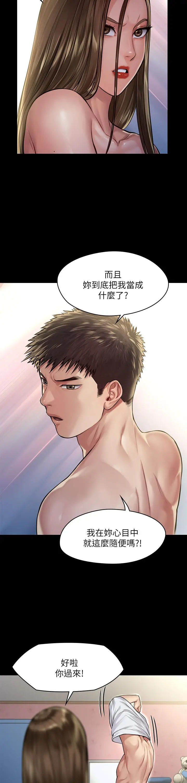 漫画《傀儡》第191话第35张图
