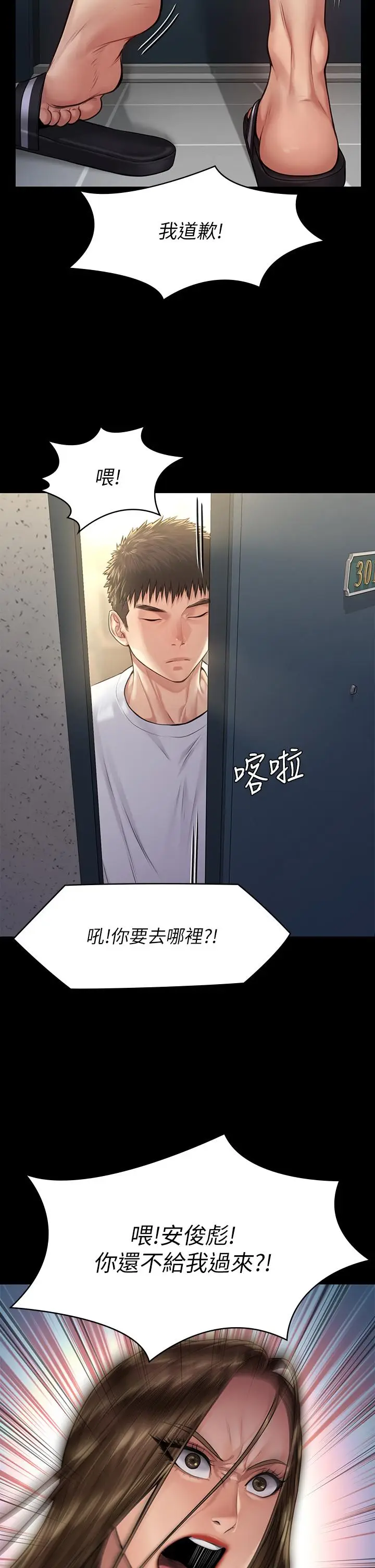 漫画《傀儡》第191话第37张图
