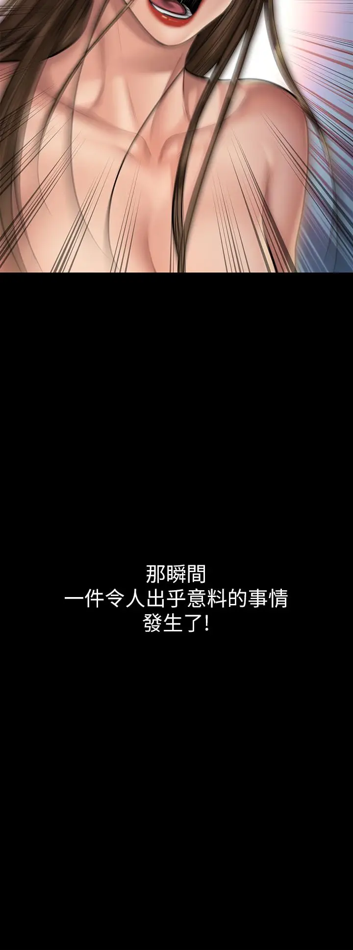 漫画《傀儡》第191话第38张图
