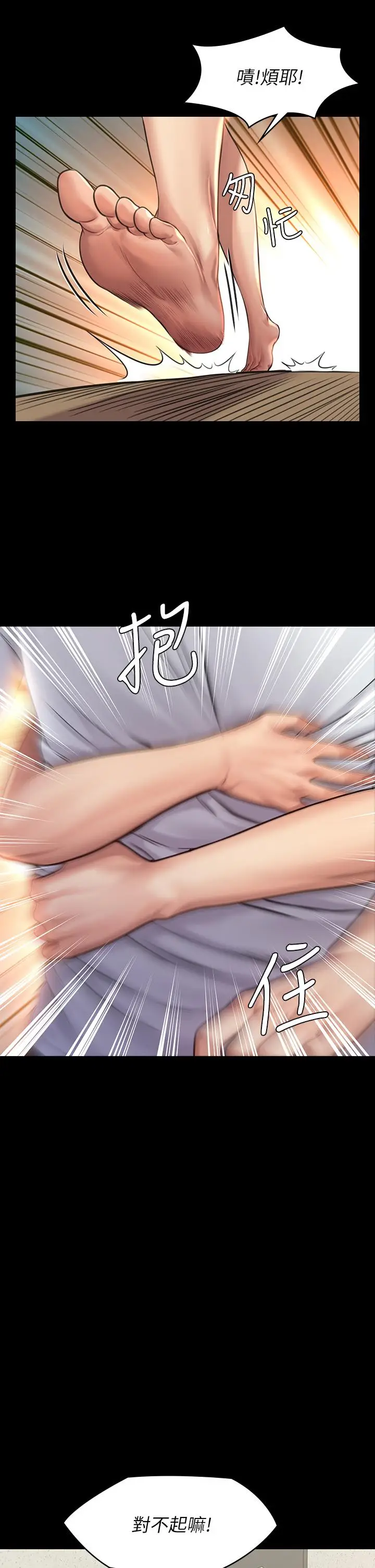 漫画《傀儡》第191话第39张图
