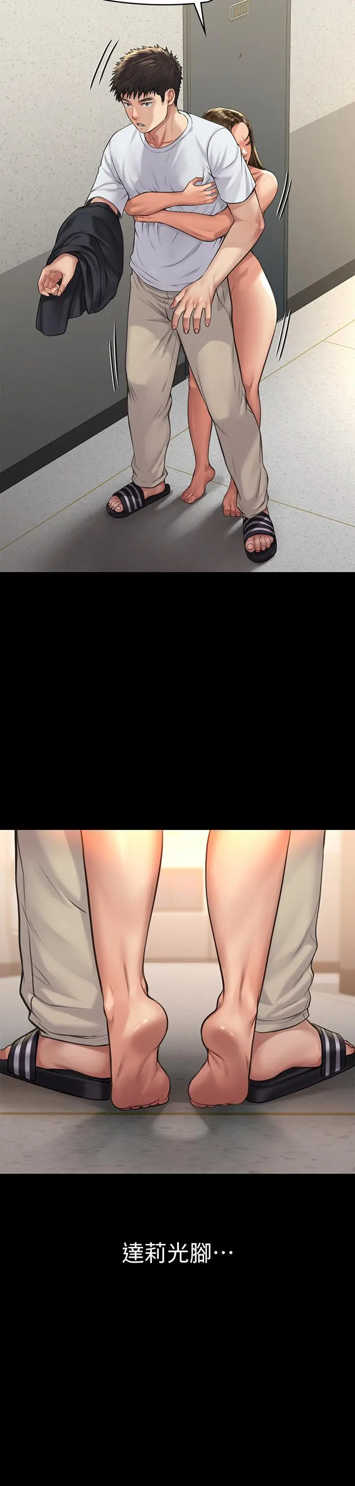 漫画《傀儡》第191话第40张图