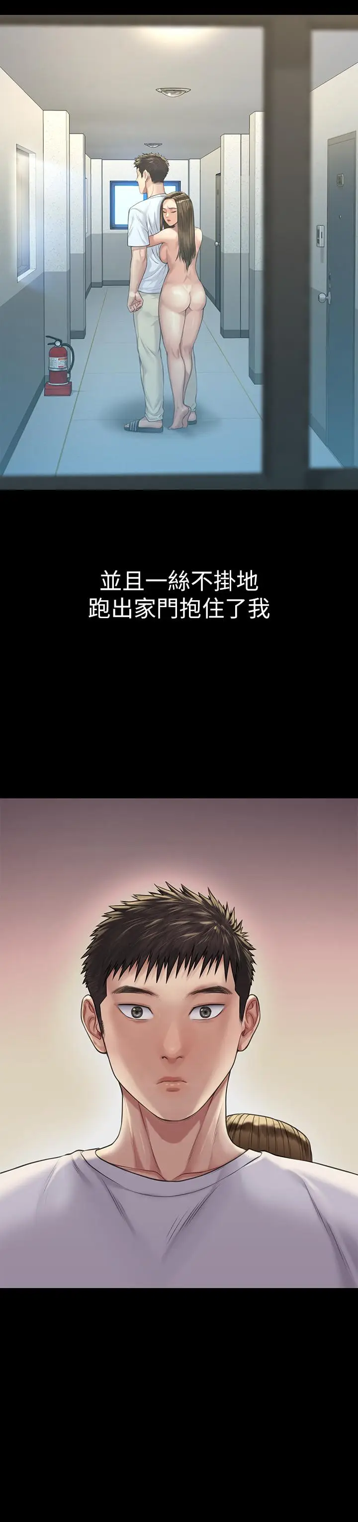 漫画《傀儡》第191话第41张图