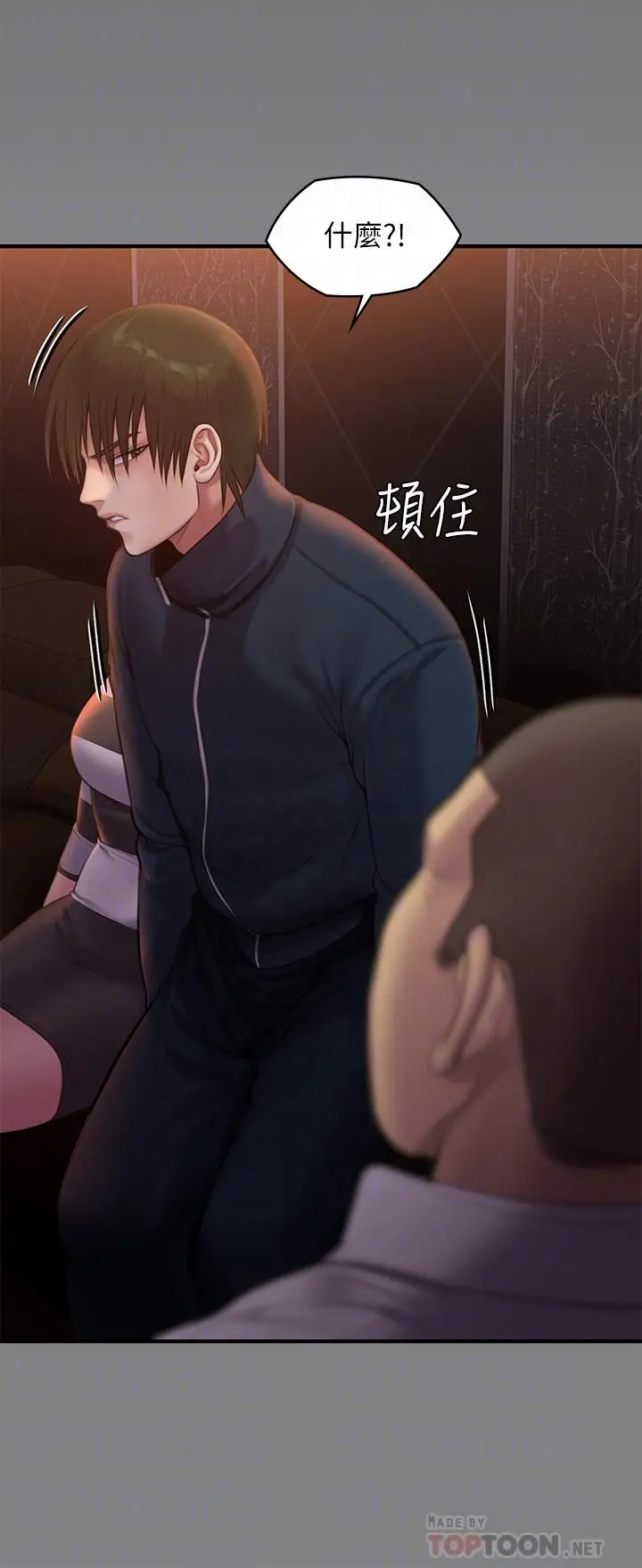 漫画《傀儡》第240话第10张图