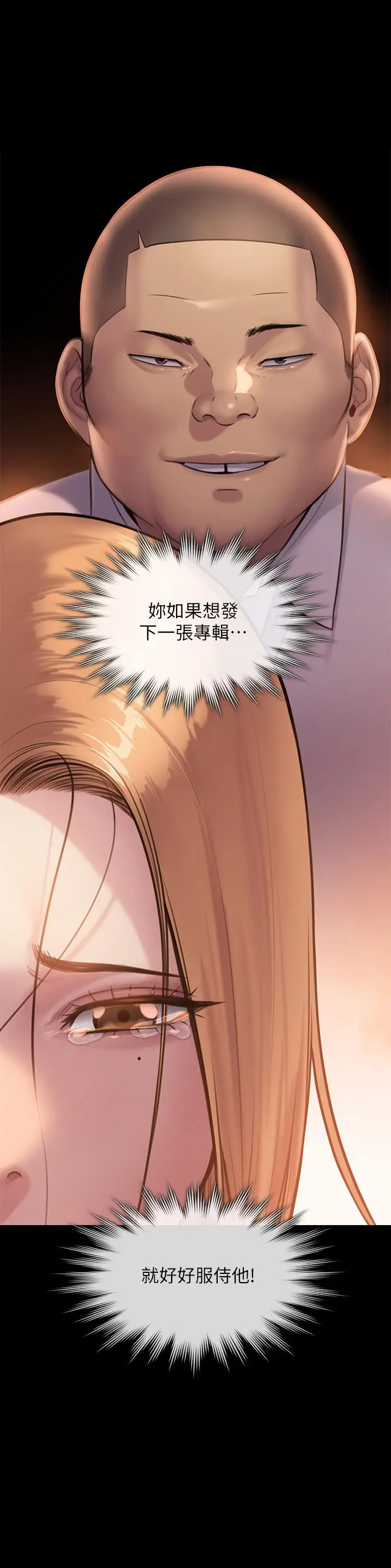 漫画《傀儡》第240话第15张图