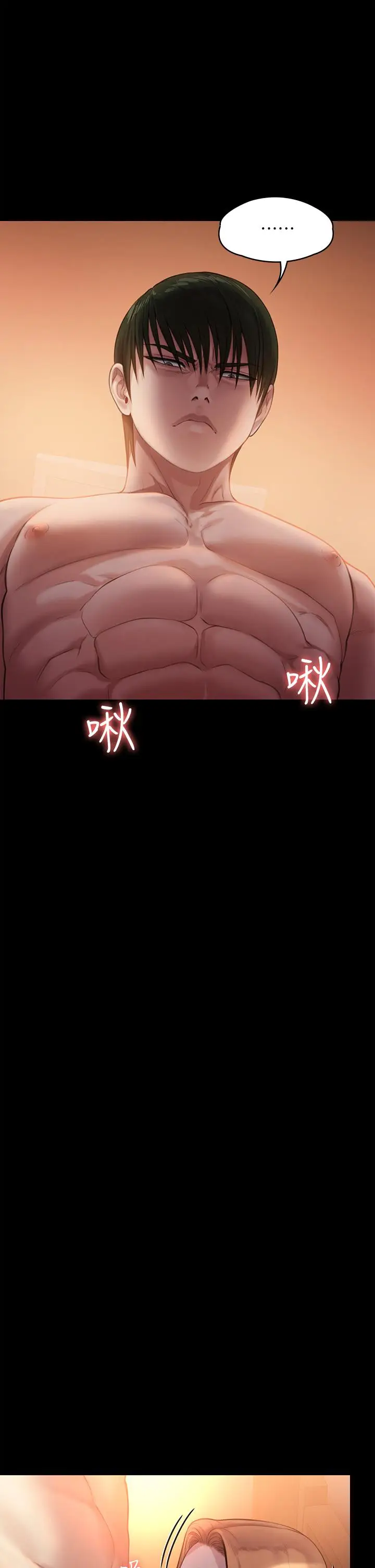 漫画《傀儡》第240话第17张图