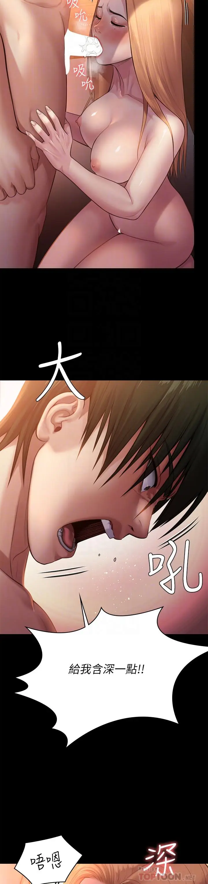 漫画《傀儡》第240话第18张图
