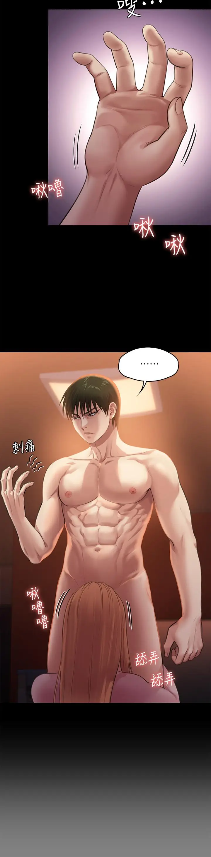 漫画《傀儡》第240话第20张图