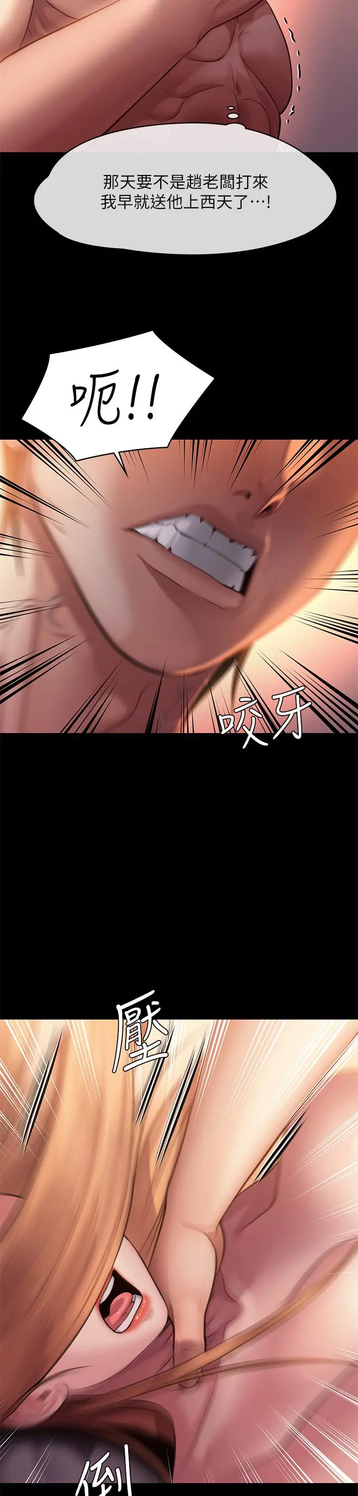 漫画《傀儡》第240话第22张图