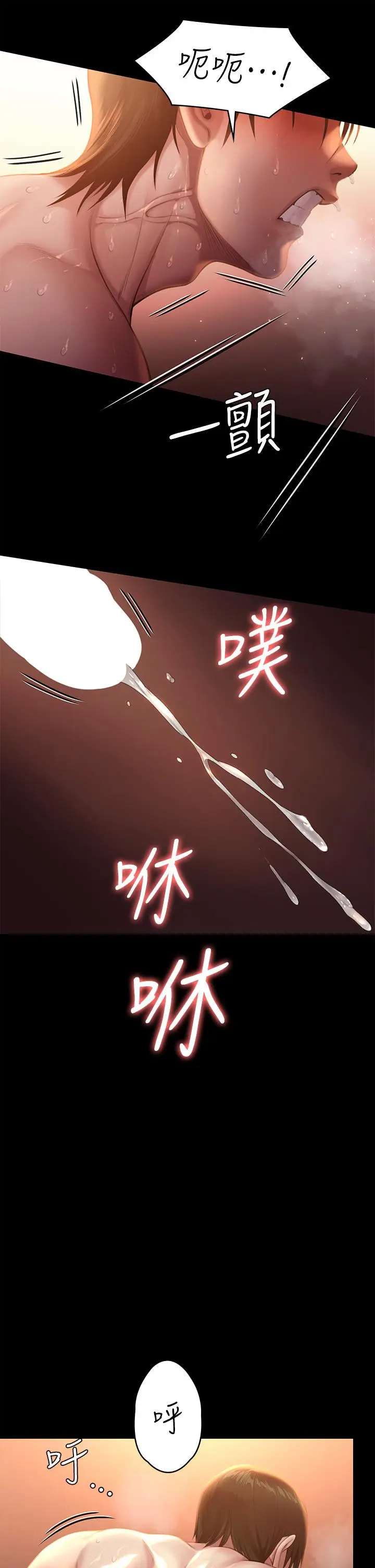 漫画《傀儡》第240话第26张图