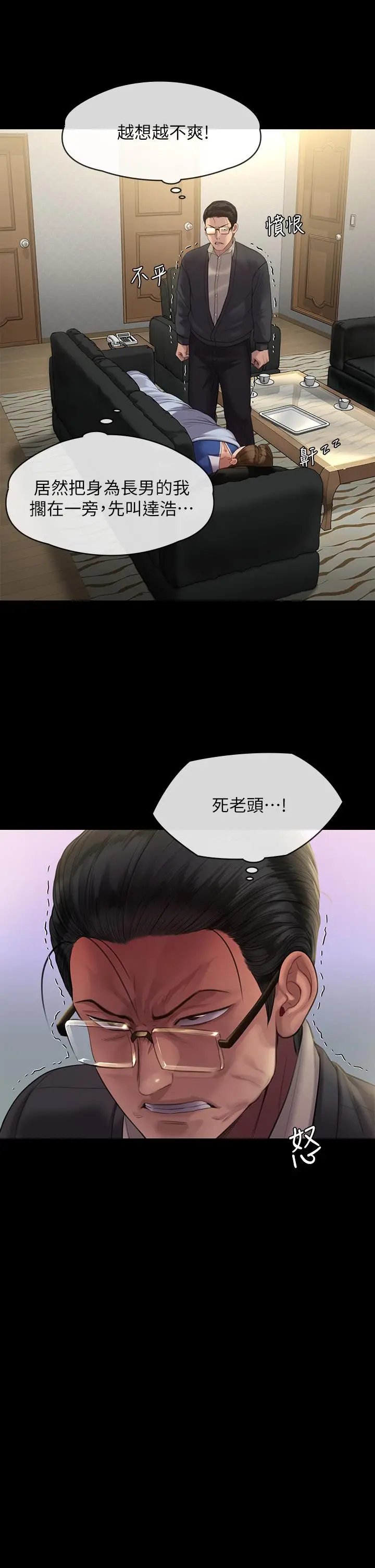 漫画《傀儡》第240话第31张图