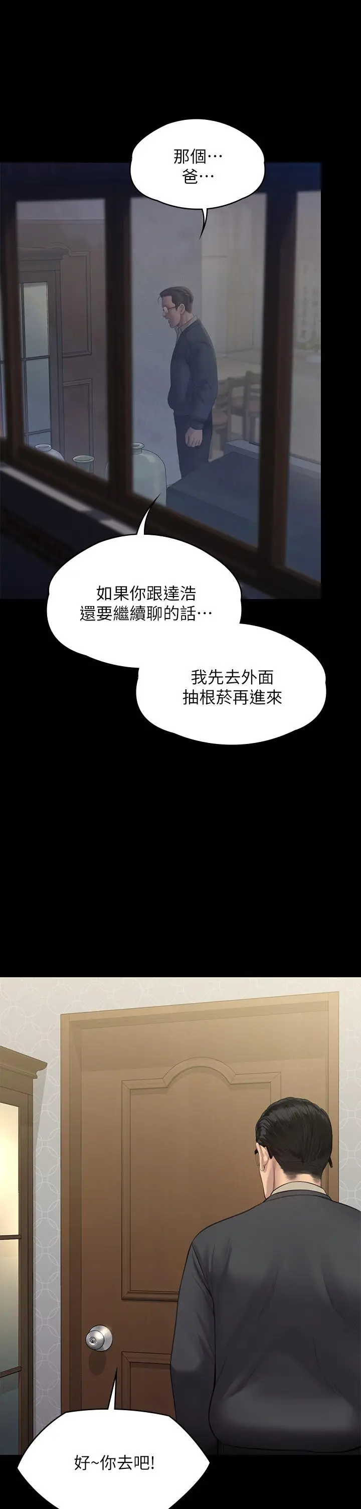 漫画《傀儡》第240话第32张图
