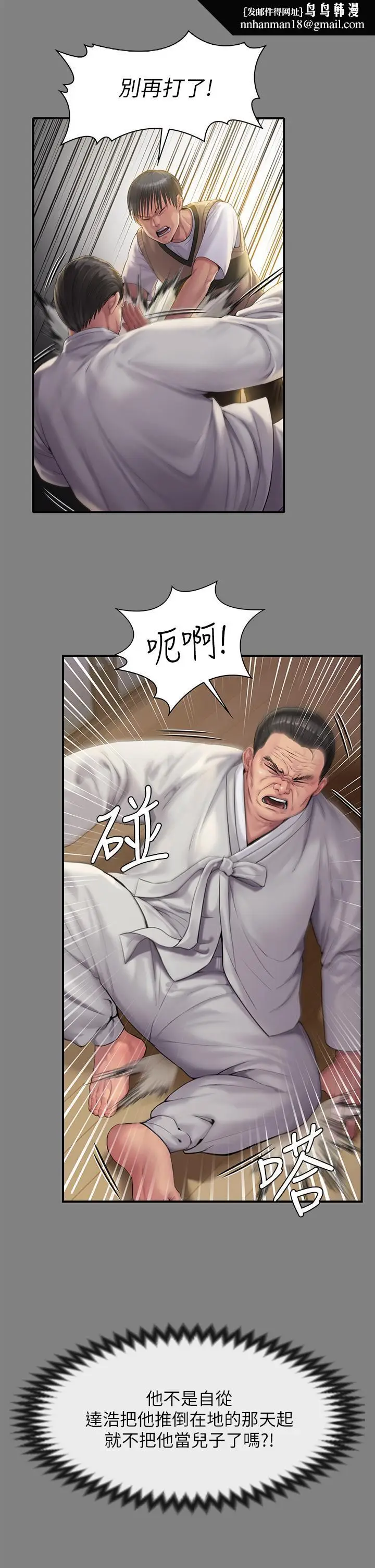 漫画《傀儡》第240话第35张图