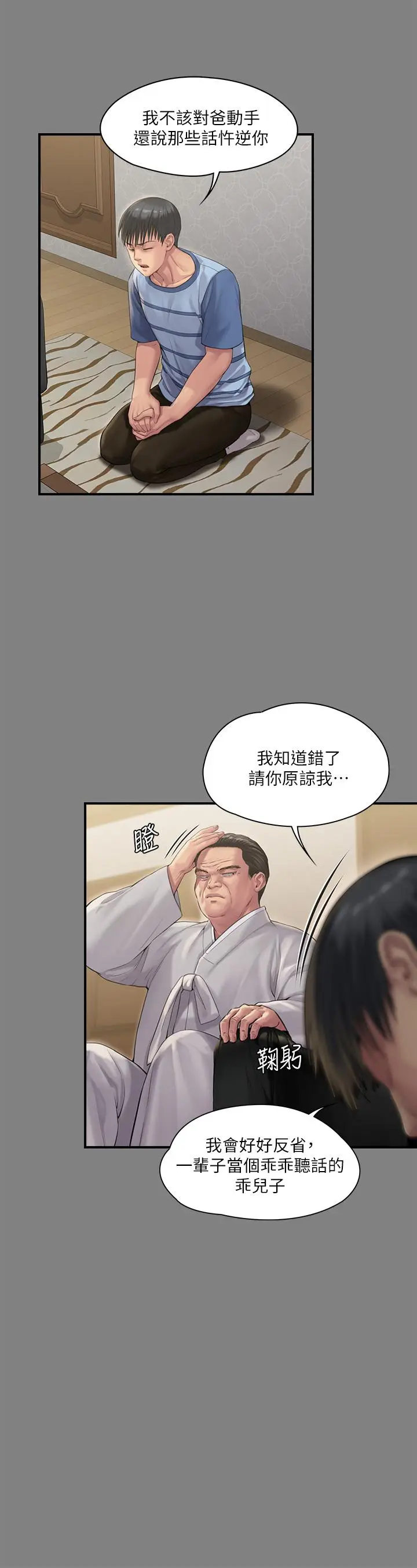 漫画《傀儡》第240话第39张图