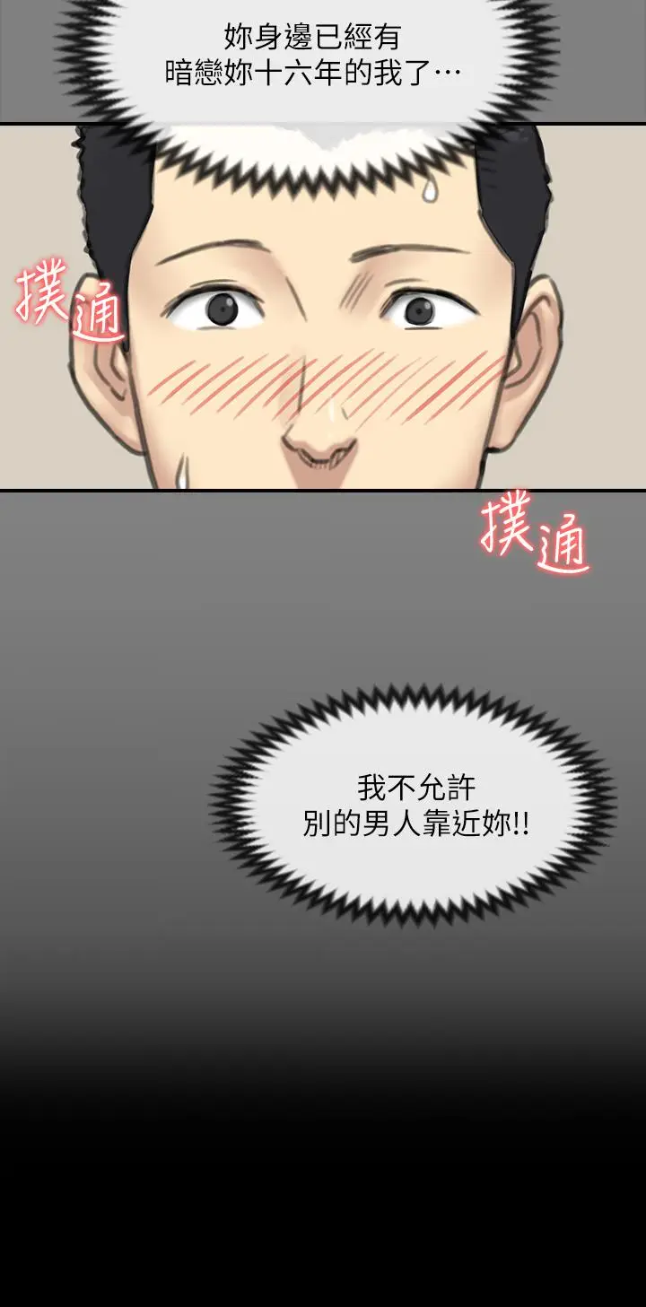 漫画《傀儡》第240话第49张图