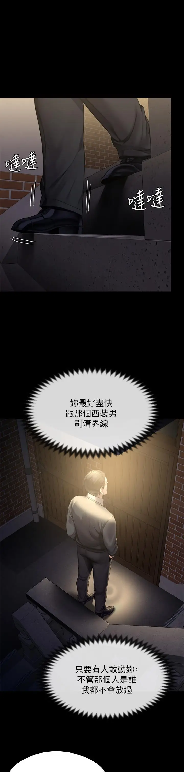 漫画《傀儡》第240话第50张图