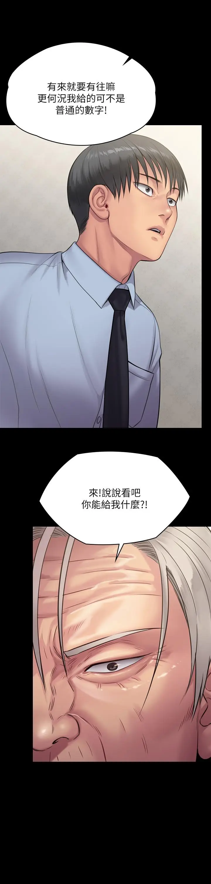 漫画《傀儡》第240话第62张图