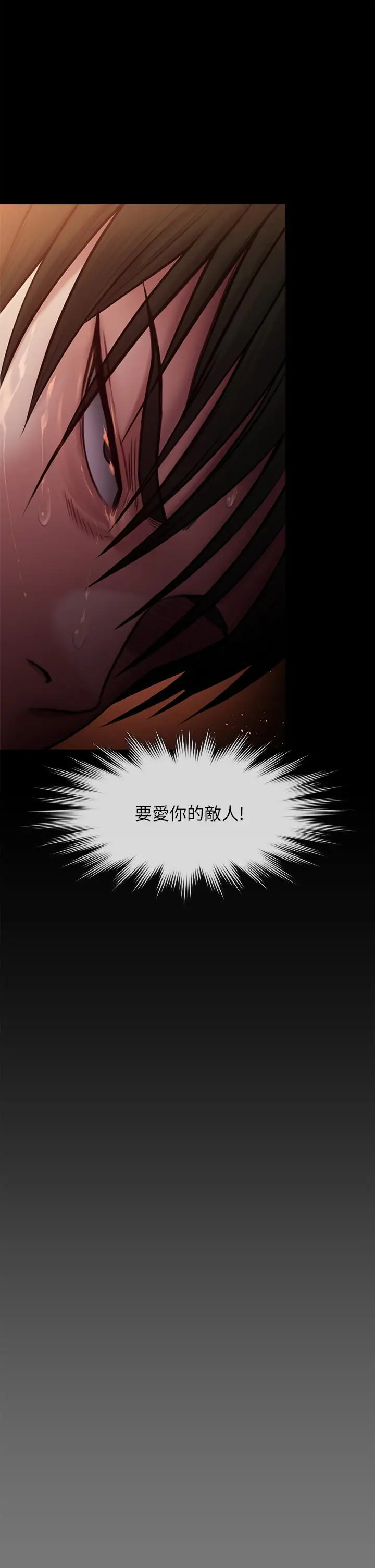 漫画《傀儡》第240话第9张图