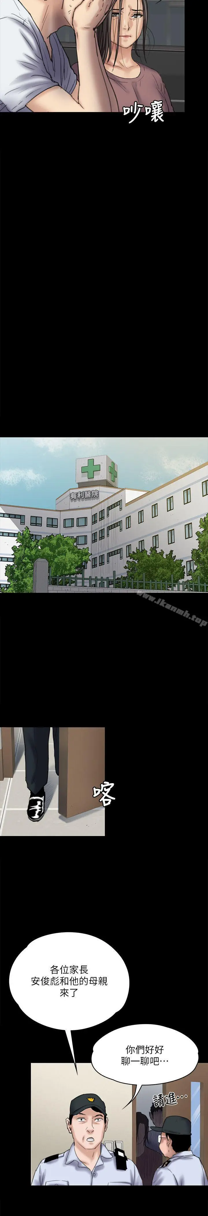 漫画《傀儡》第81话第10张图