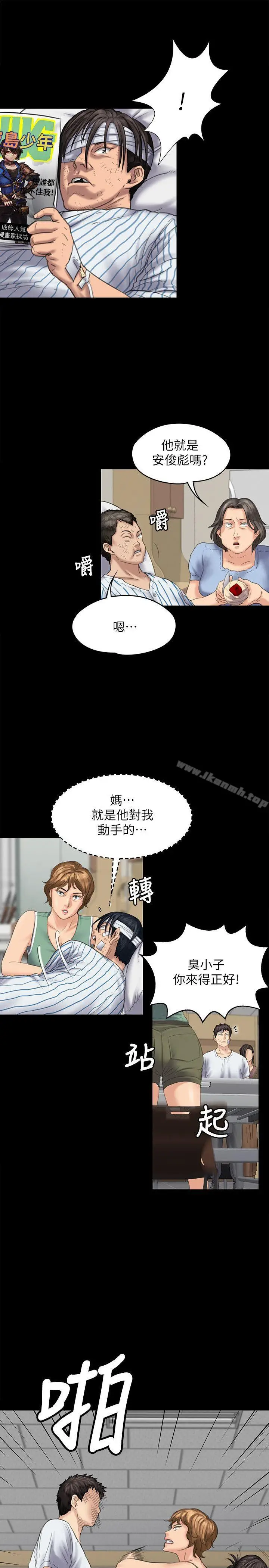 漫画《傀儡》第81话第12张图
