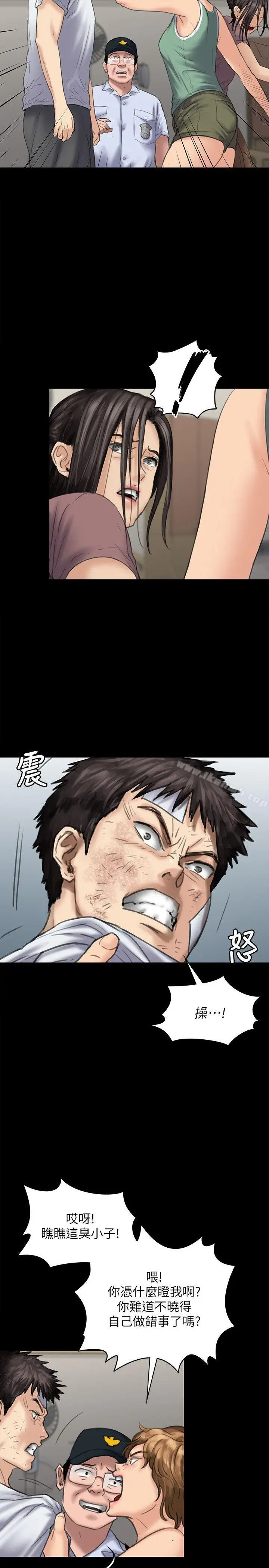漫画《傀儡》第81话第13张图