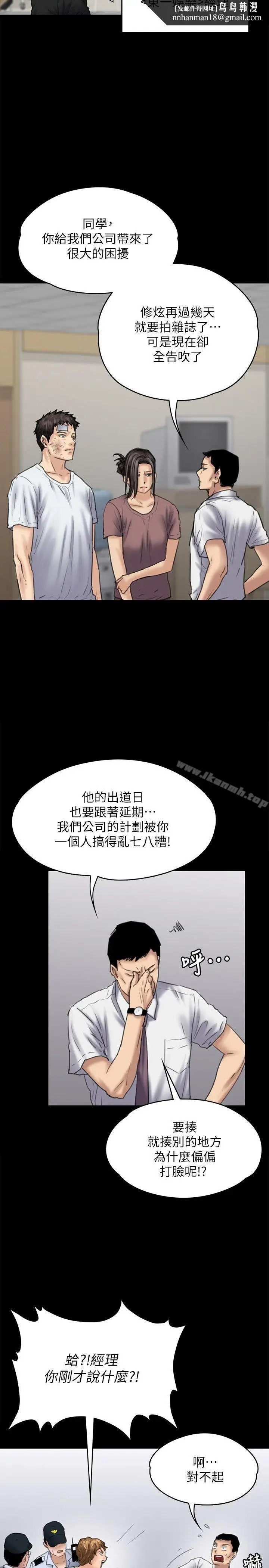 漫画《傀儡》第81话第15张图