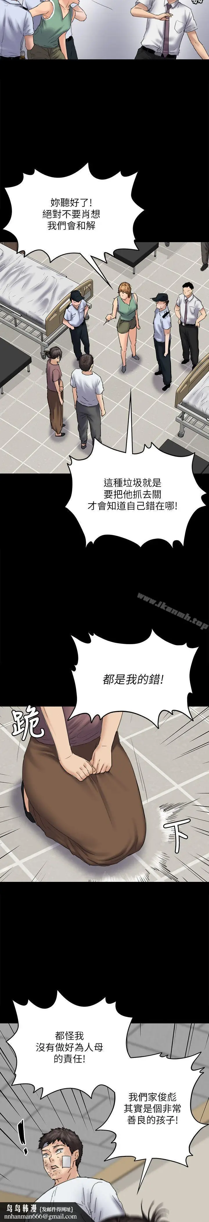 漫画《傀儡》第81话第16张图