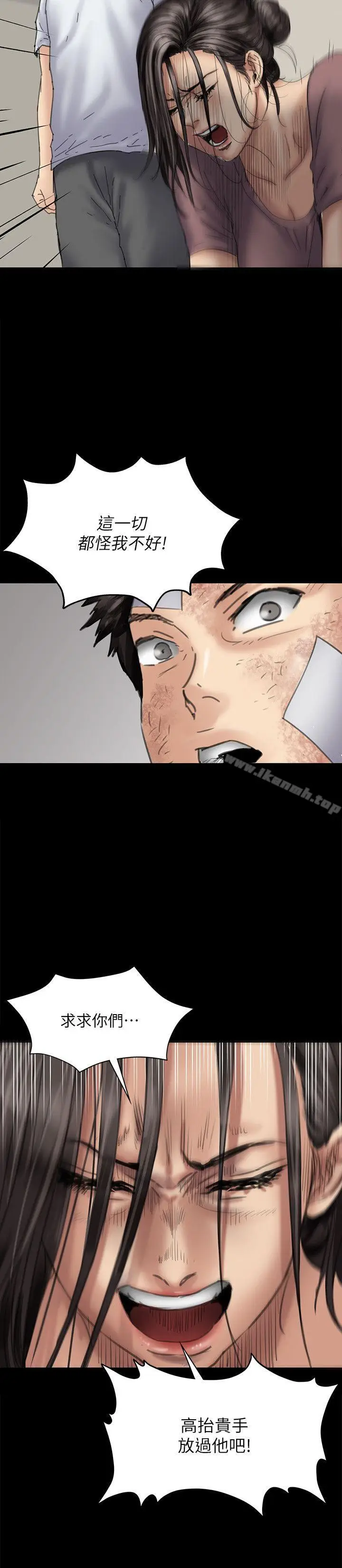 漫画《傀儡》第81话第17张图