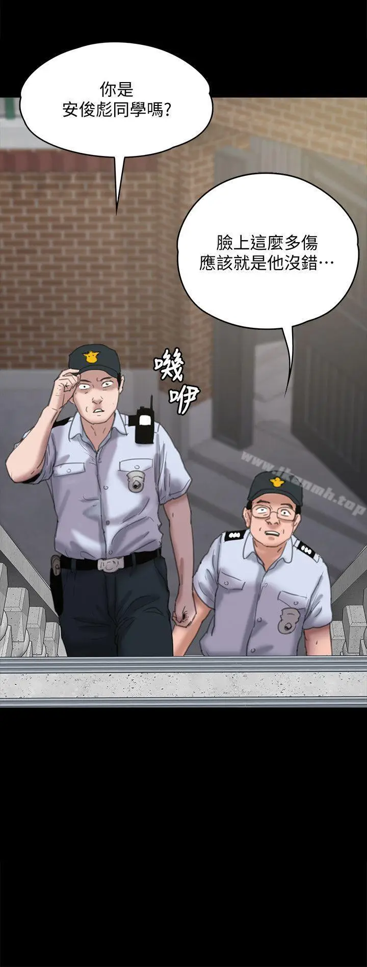 漫画《傀儡》第81话第2张图