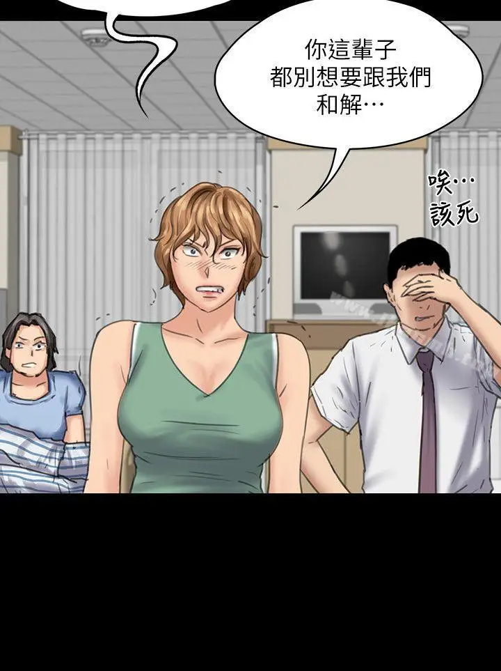 漫画《傀儡》第81话第23张图