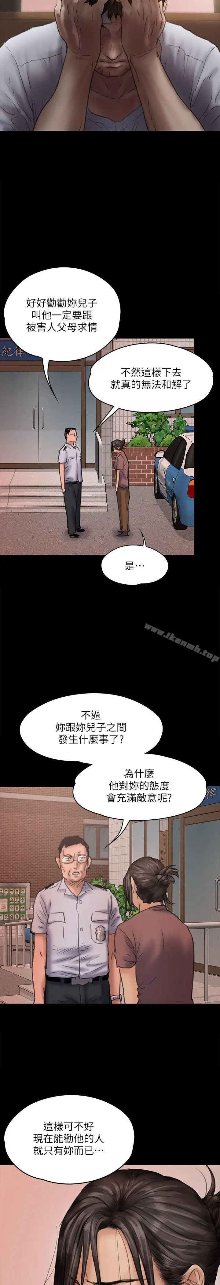 漫画《傀儡》第81话第25张图