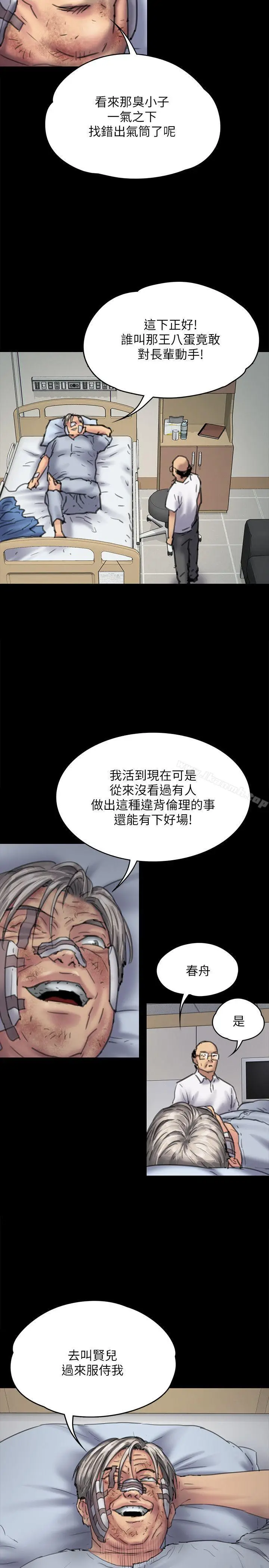 漫画《傀儡》第81话第27张图