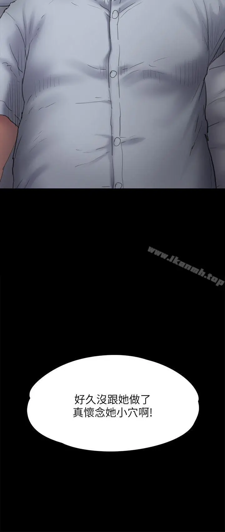 漫画《傀儡》第81话第28张图