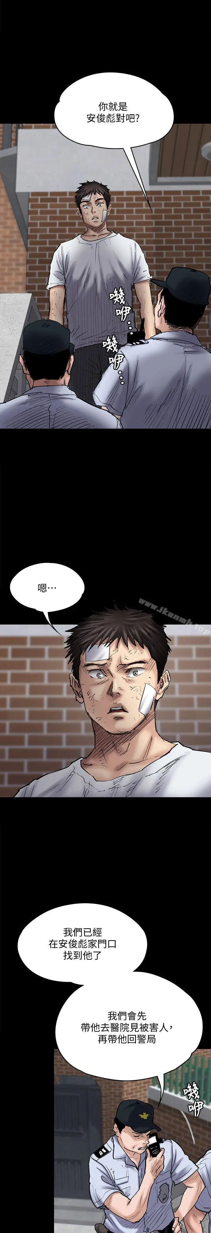 漫画《傀儡》第81话第4张图