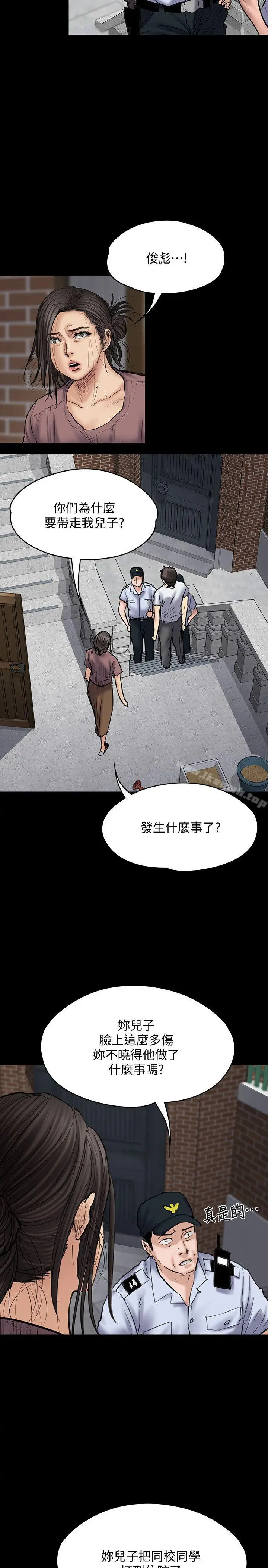 漫画《傀儡》第81话第5张图