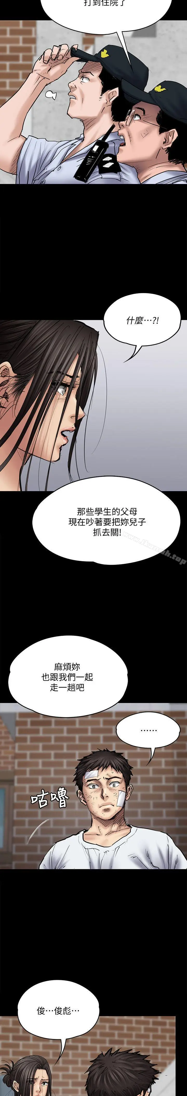 漫画《傀儡》第81话第6张图