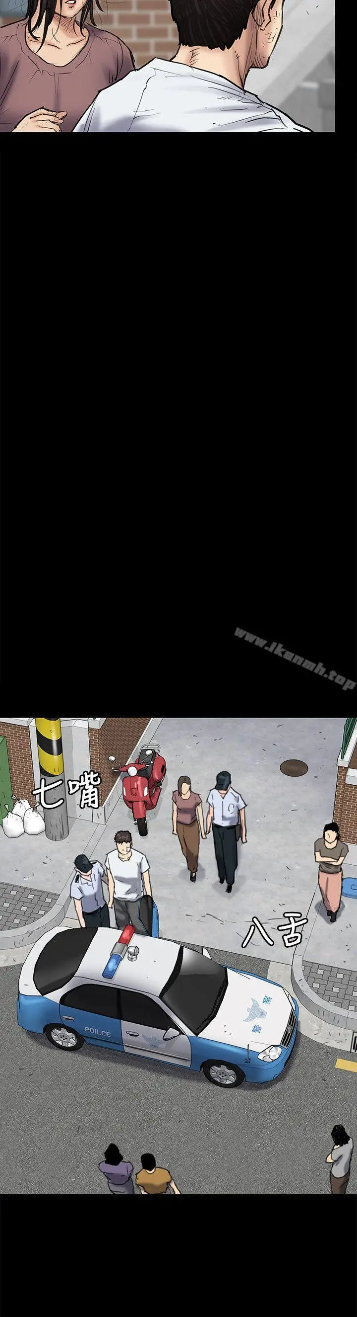 漫画《傀儡》第81话第7张图