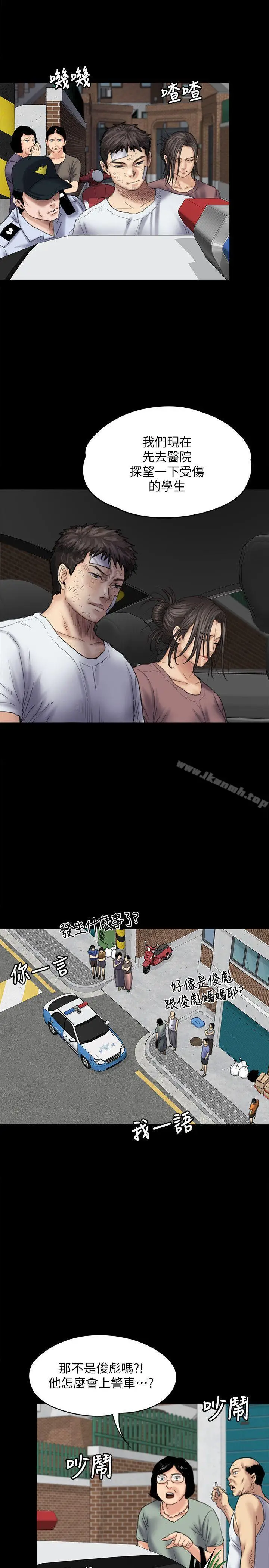 漫画《傀儡》第81话第8张图