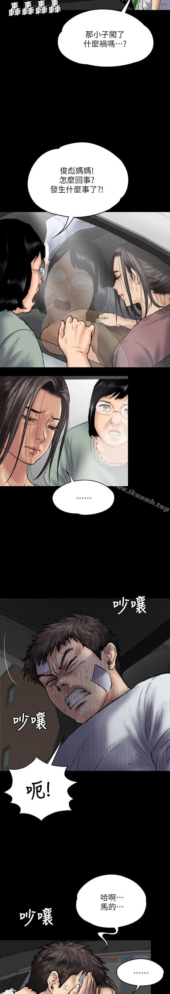 漫画《傀儡》第81话第9张图