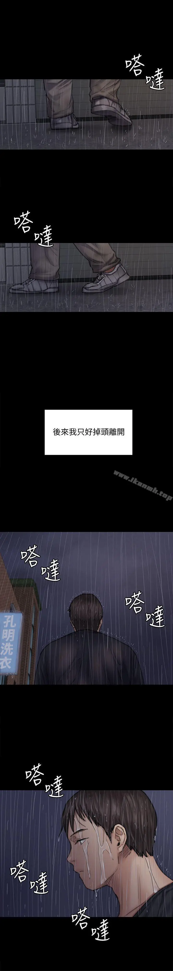 漫画《傀儡》第89话第10张图