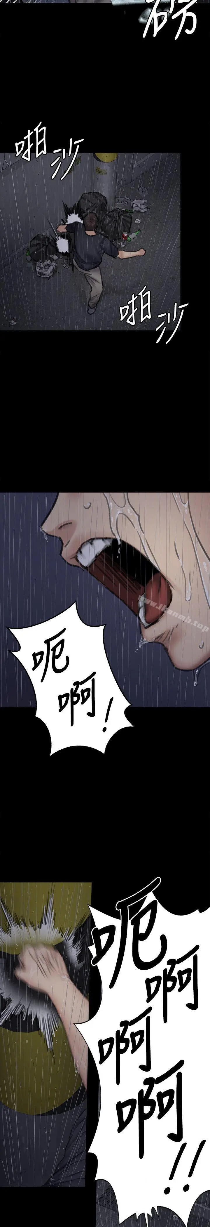 漫画《傀儡》第89话第12张图