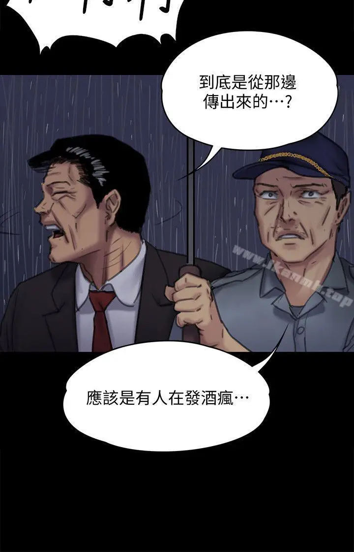 漫画《傀儡》第89话第14张图