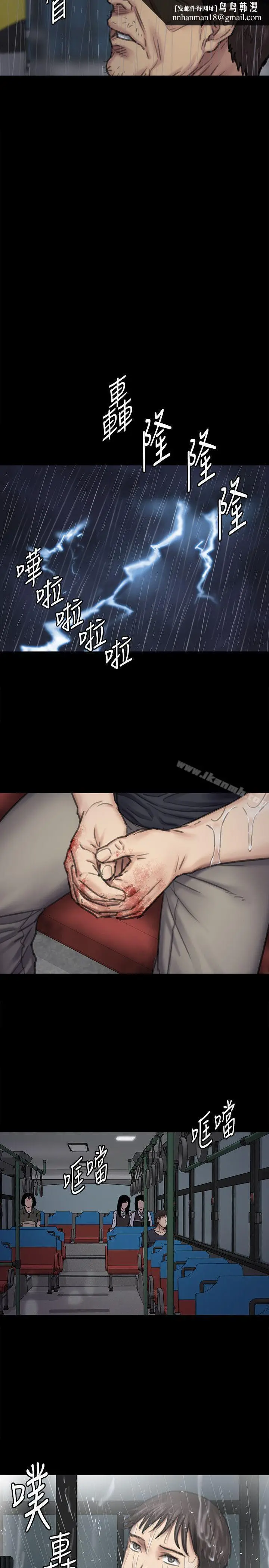 漫画《傀儡》第89话第16张图