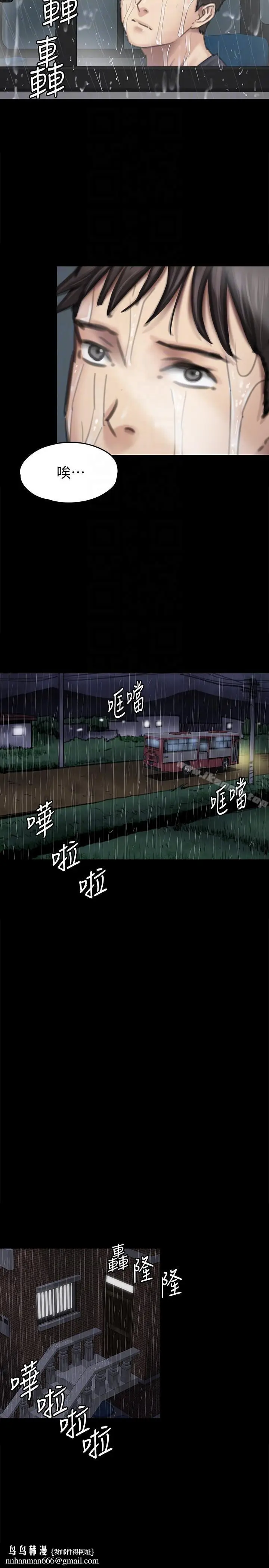漫画《傀儡》第89话第17张图