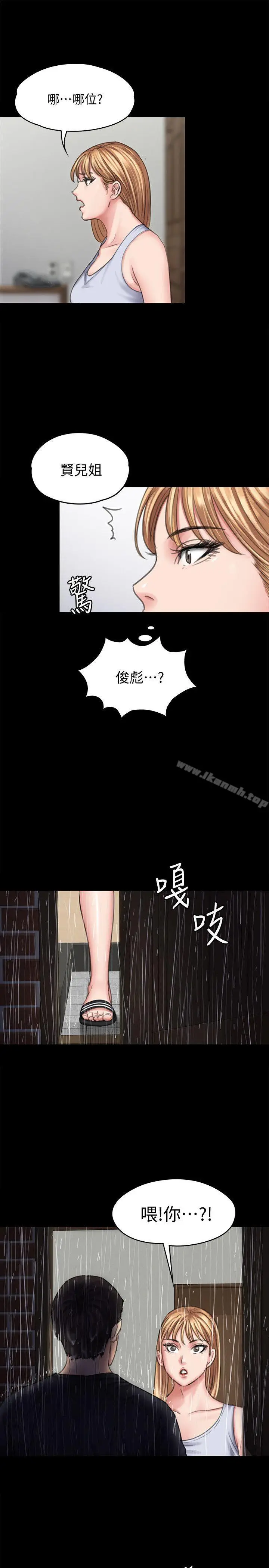 漫画《傀儡》第89话第20张图