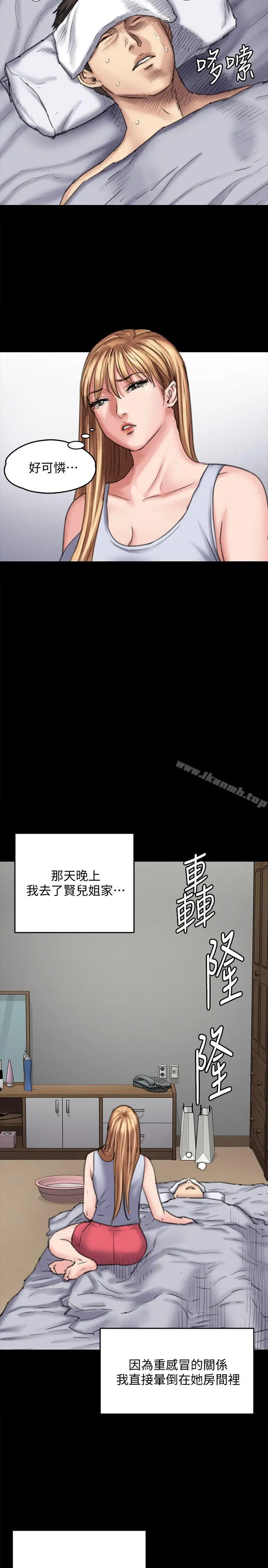 漫画《傀儡》第89话第22张图
