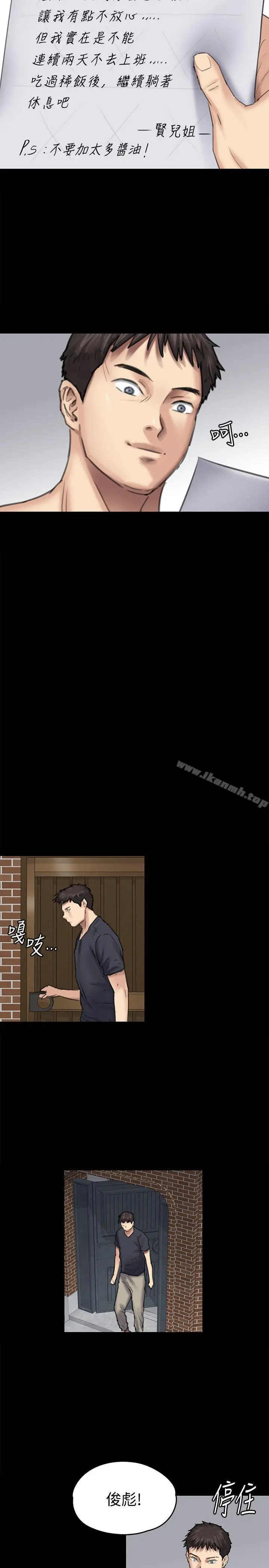 漫画《傀儡》第89话第26张图