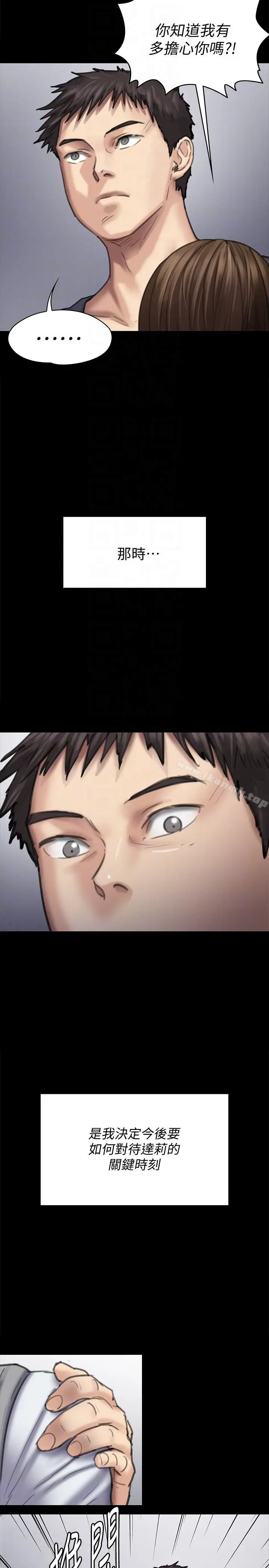 漫画《傀儡》第89话第29张图