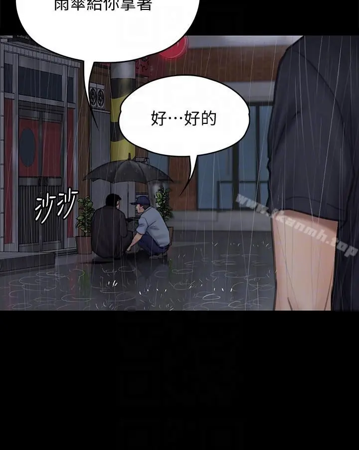 漫画《傀儡》第89话第7张图