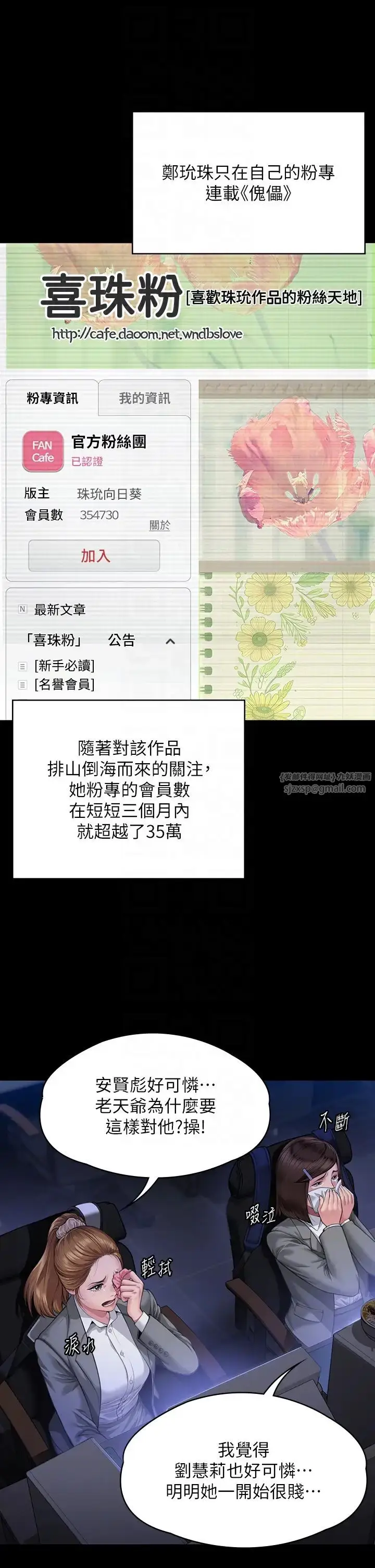 漫画《傀儡》第328话第10张图
