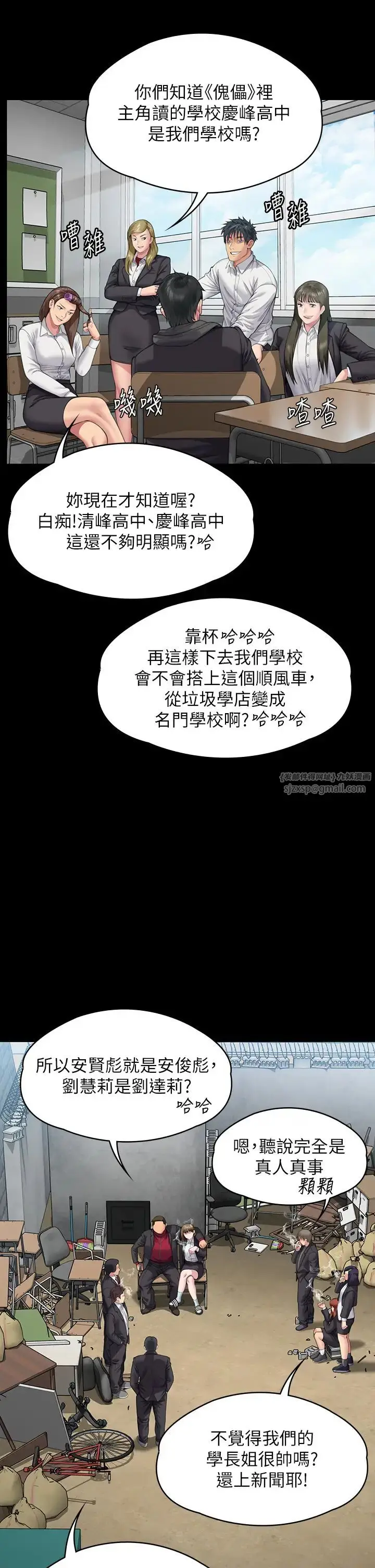 漫画《傀儡》第328话第12张图